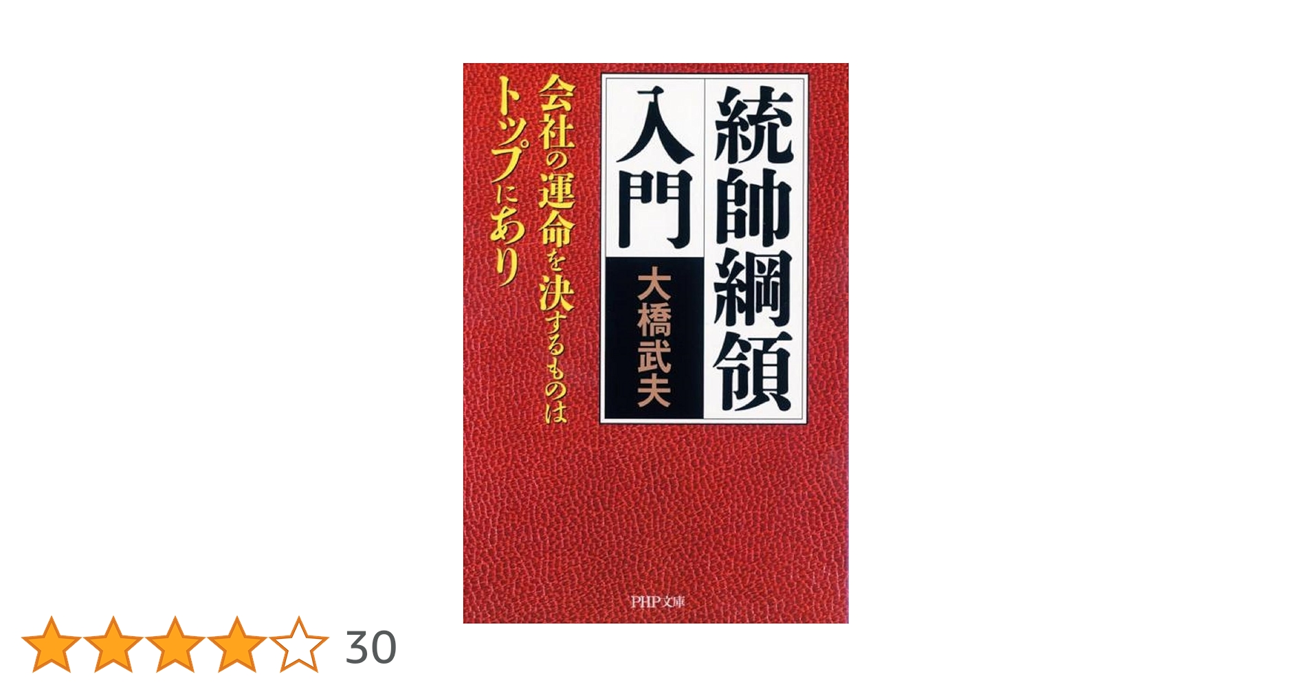 統帥綱領•統帥参考 統帥綱領・統帥参考 (1962年) |本 | 通販 | Amazon